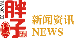 新聞資訊